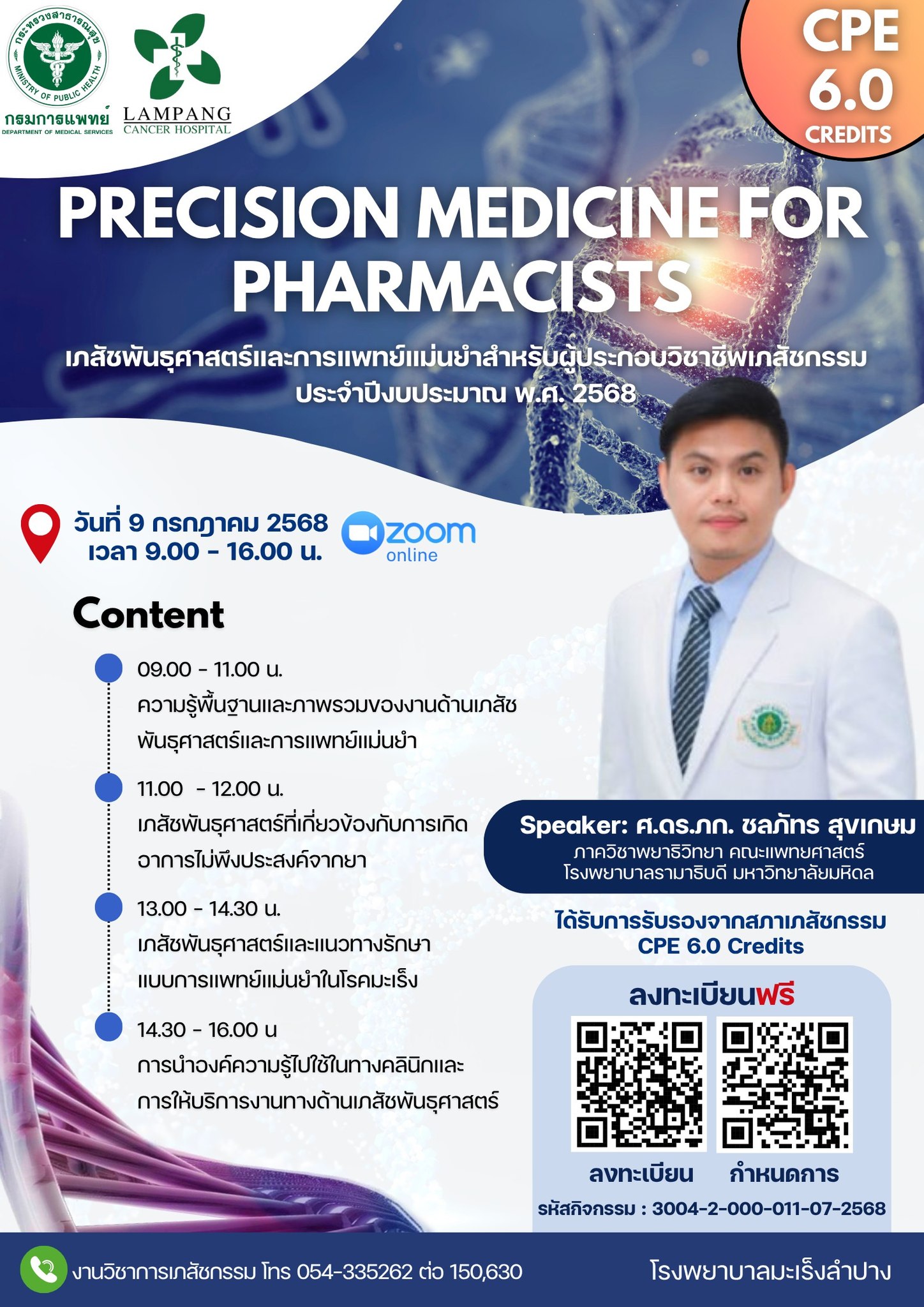 ภาพประกอบ