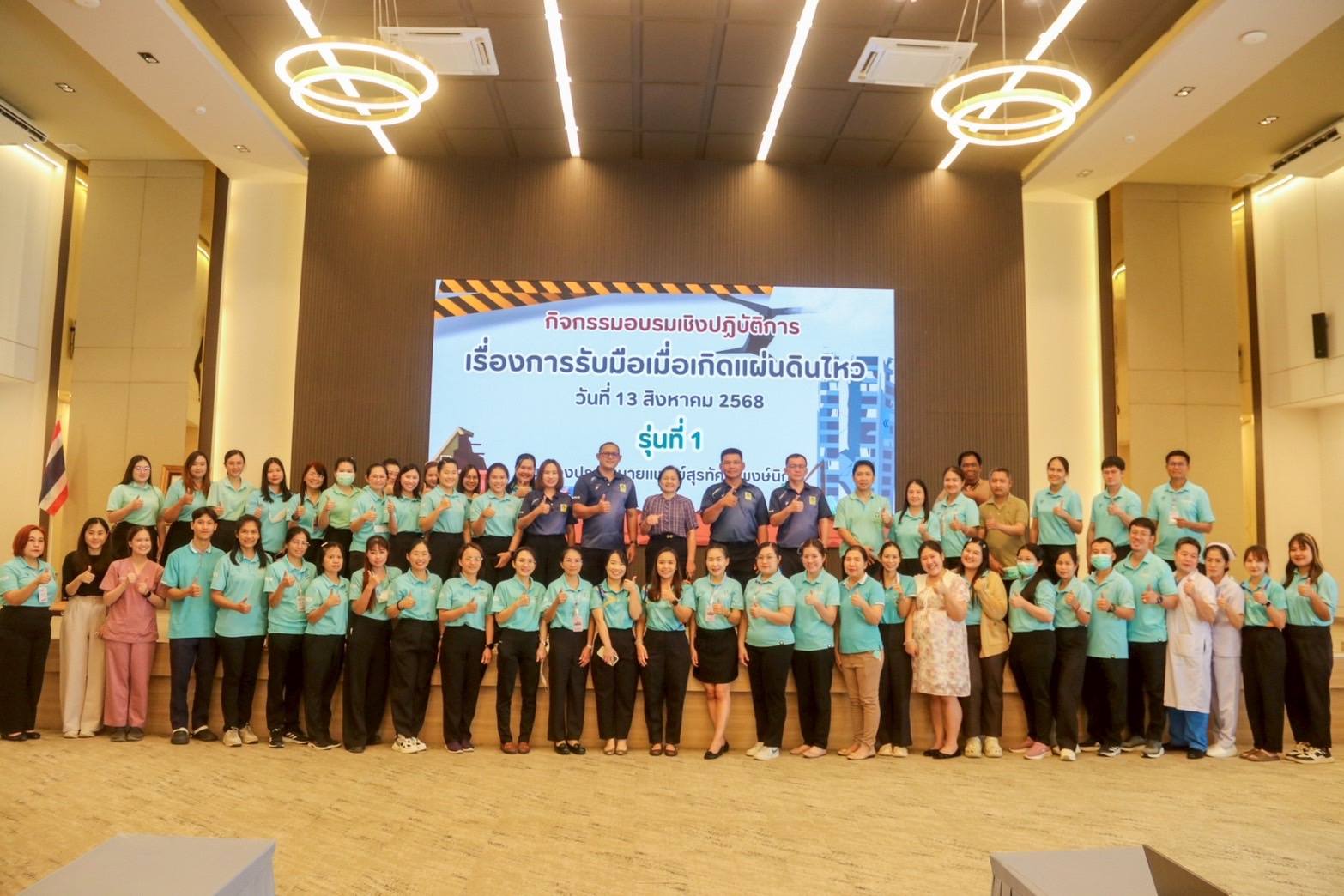 กิจกรรมอบรมเชิงปฏิบัติการ เรื่อง การรับมือเมื่อเกิดแผ่นดินไหว โดยมีวัตถุประสงค์เพื่อให้บุคลากรมีความรู้ ความเข้าใจ และสามารถปฏิบัติตนได้อย่างถูกต้องเม...