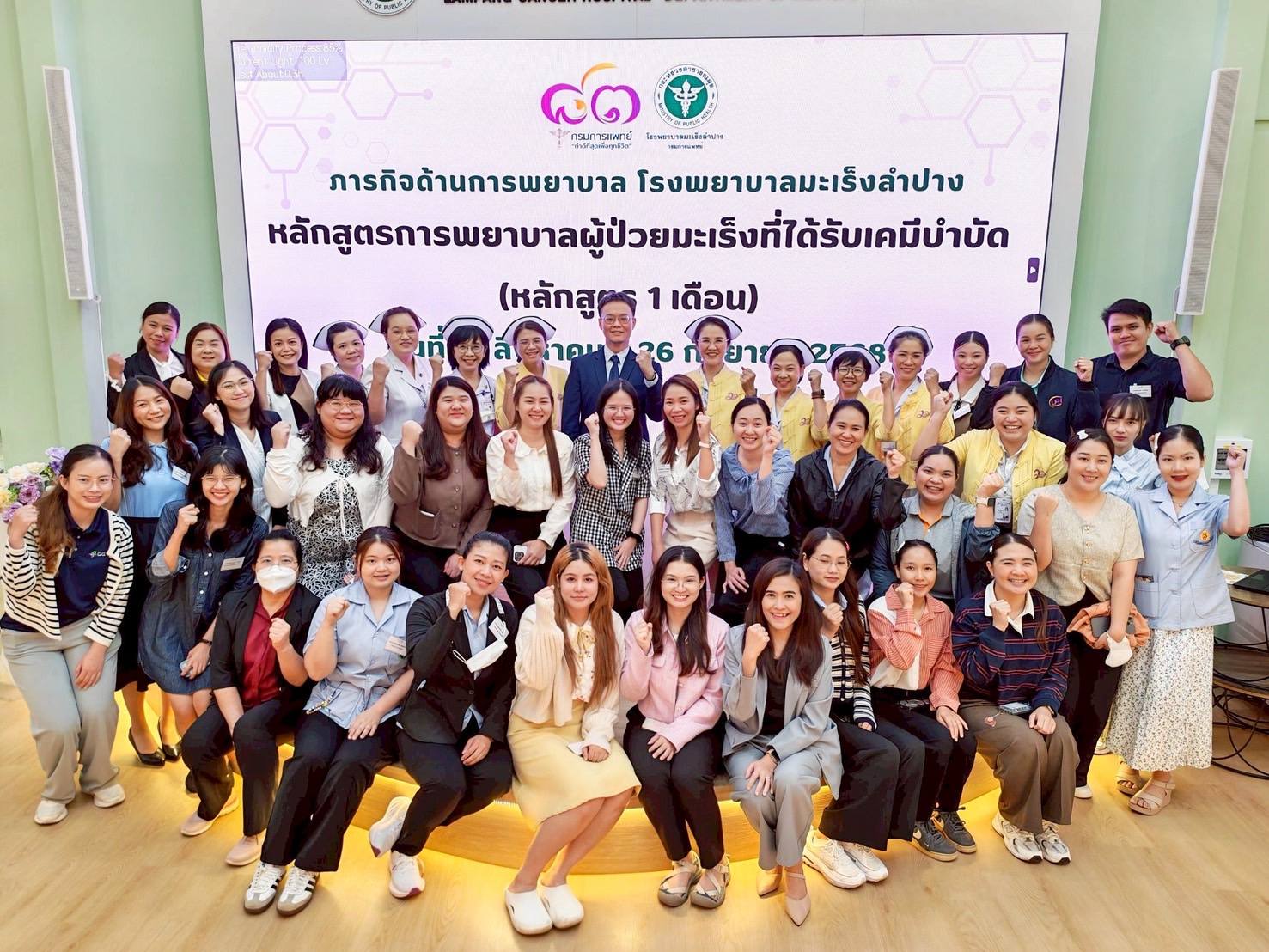 โครงการอบรมหลักสูตรการพยาบาลผู้ป่วยมะเร็งที่ได้รับเคมีบำบัด (หลักสูตร 1 เดือน) รุ่นที่ 5 โรงพยาบาลมะเร็งลำปาง ประจำปีงบประมาณ พ.ศ. 2568
