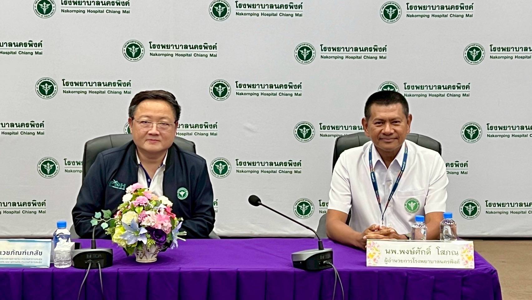 โครงการสรุปผลการตรวจราชการและนิเทศงานกรณีปกติ ระดับกระทรวงสาธารณสุข  ประจำปีงบประมาณ พ.ศ. 2568 เขตสุขภาพที่ 2 รอบที่ 2