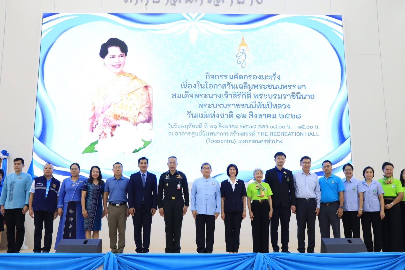 กิจกรรมคัดกรองมะเร็ง เนื่องในโอกาสวันเฉลิมพระชนมพรรษา สมเด็จพระนางเจ้าสิริกิติ์ พระบรมราชินีนาถ พระบรมราชชนนีพันปีหลวง วันแม่แห่งชาติ 12 สิงหาคม 2568