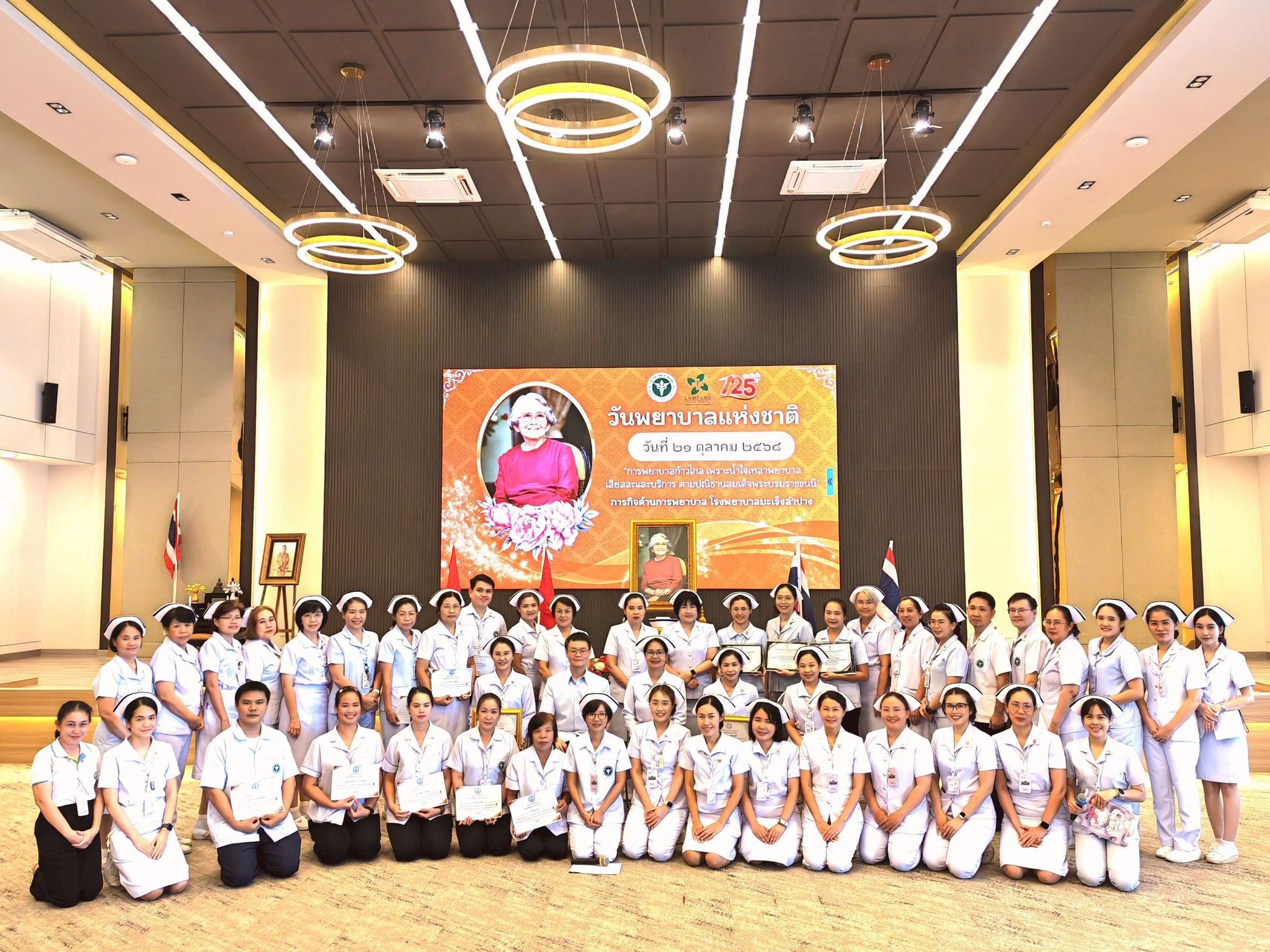 โรงพยาบาลมะเร็งลำปางได้จัดพิธีเทิดพระเกียรติและน้อมรำลึกในพระมหากรุณาธิคุณของสมเด็จพระศรีนครินทราบรมราชชนนี ที่ทรงปฏิบัติพระราชภารกิจในการพัฒนาสุขภาพอ...