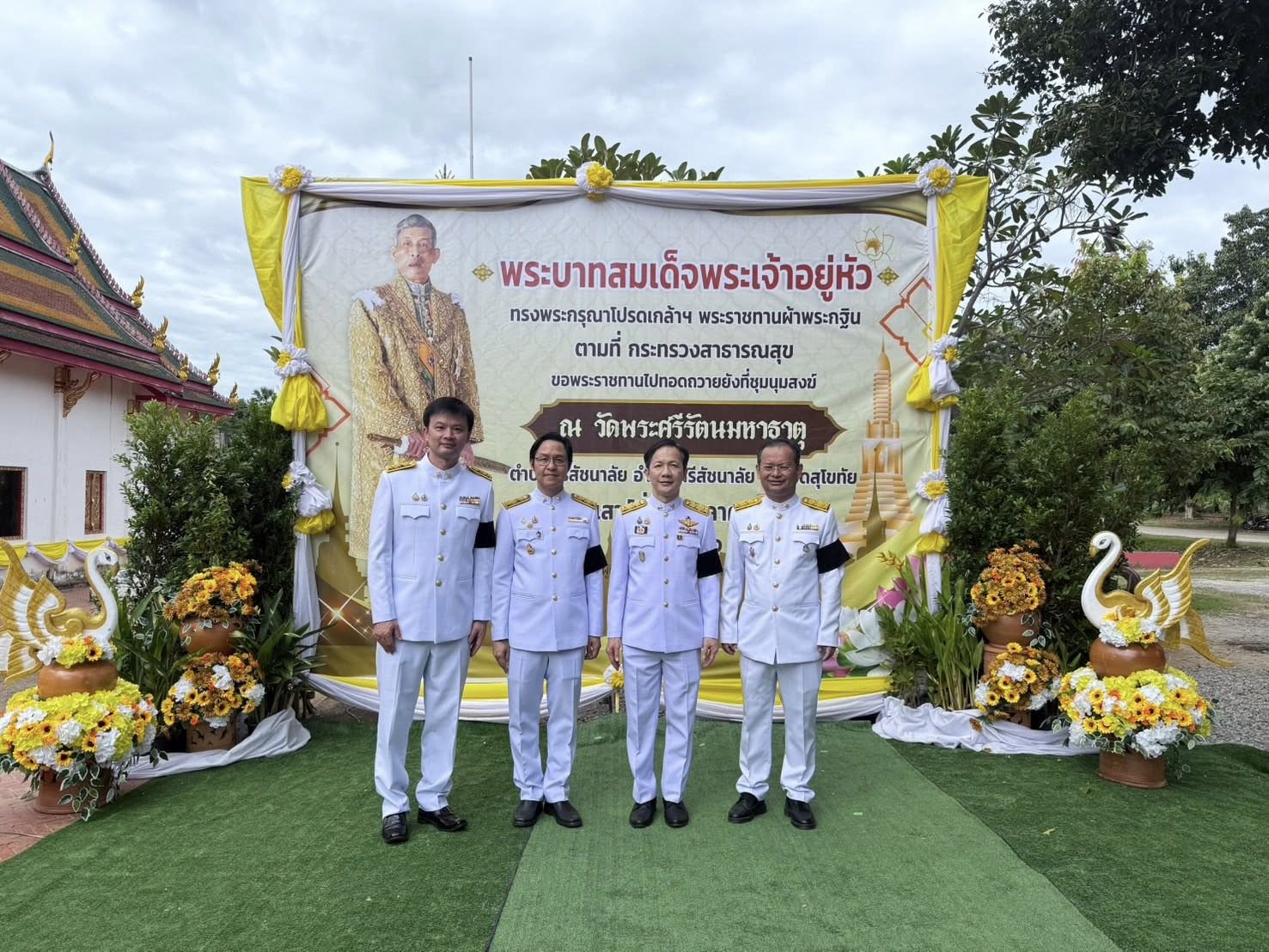 นายแพทย์รวินท์ อิงศิโรรัตน์ ผู้อำนวยการโรงพยาบาลมะเร็งลำปาง ร่วมพิธีถวายผ้าพระกฐินพระราชทานของกระทรวงสาธารณสุข ประจำปีพุทธศักราช 2568