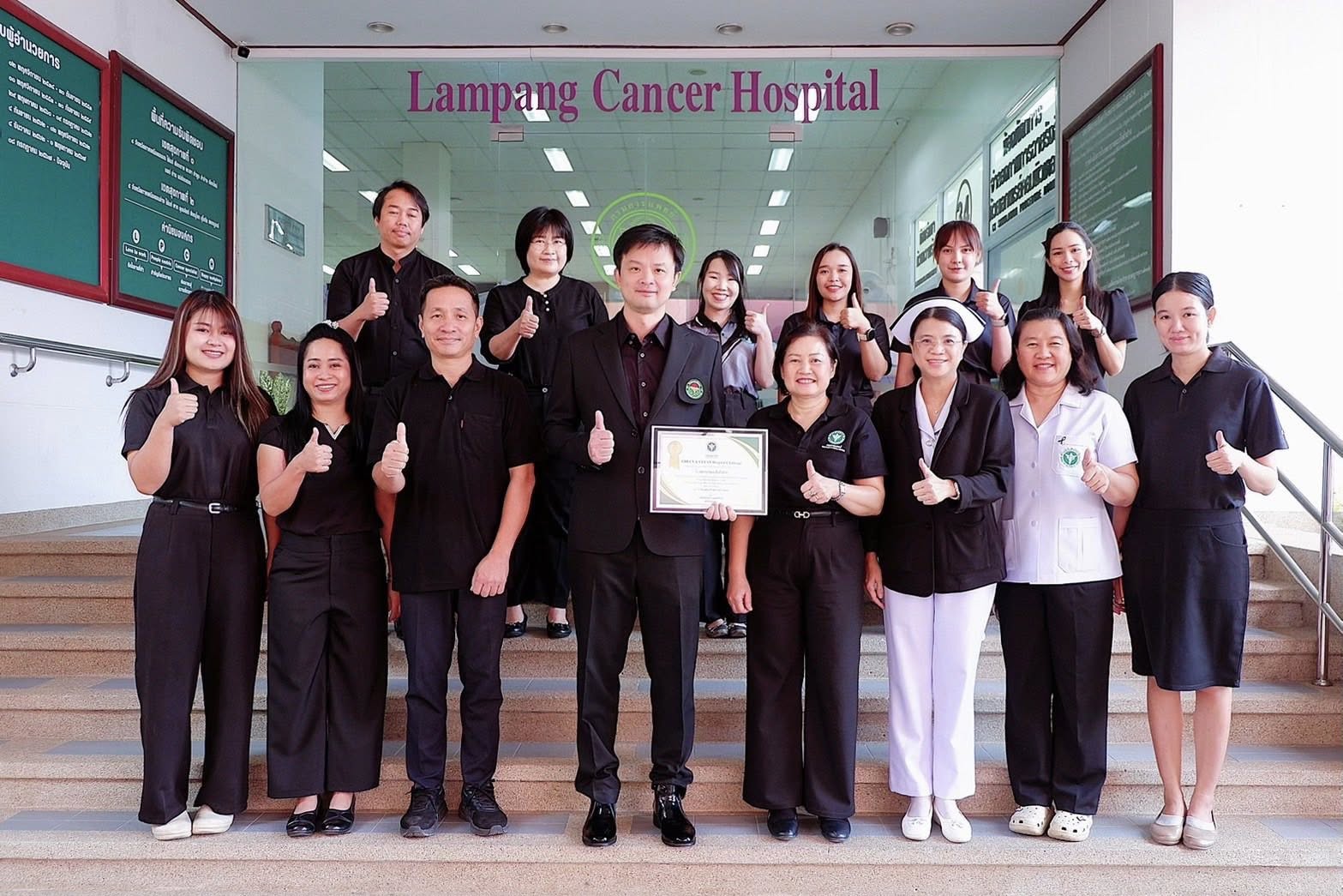 ผู้อำนวยการโรงพยาบาลมะเร็งลำปาง ร่วมถ่ายภาพแสดงความยินดีกับคณะกรรมการสิ่งแวดล้อมในการดูแลผู้ป่วย (ENV)  นำโดยนางนรานันท์ ธาราวรรษ ประธาน พร้อมด้วยคณะก...